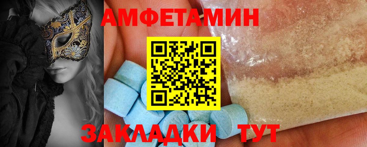 АМФ Розовый Калач-на-Дону
