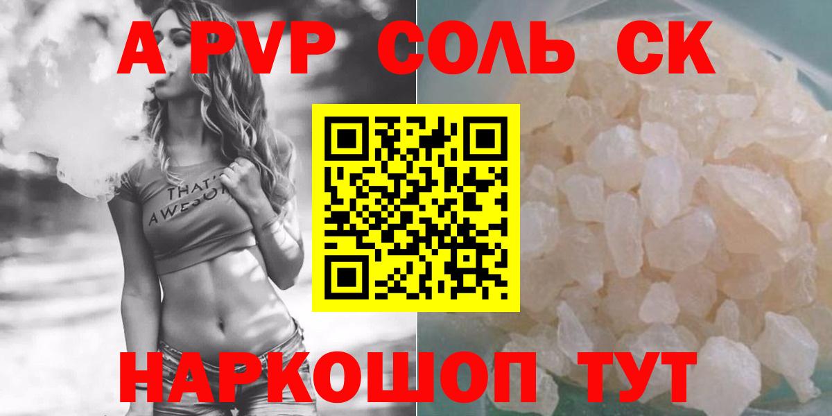 Alpha-PVP кристаллы Калач-на-Дону
