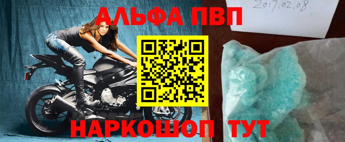 A-PVP кристаллы  Вход с VPN  A-PVP мука  A PVP СК КРИС  Калач-на-Дону 