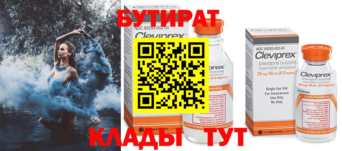 БУТИРАТ оксана Калач-на-Дону