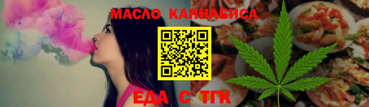 Печенье с ТГК конопля  Вход с VPN  Калач-на-Дону 