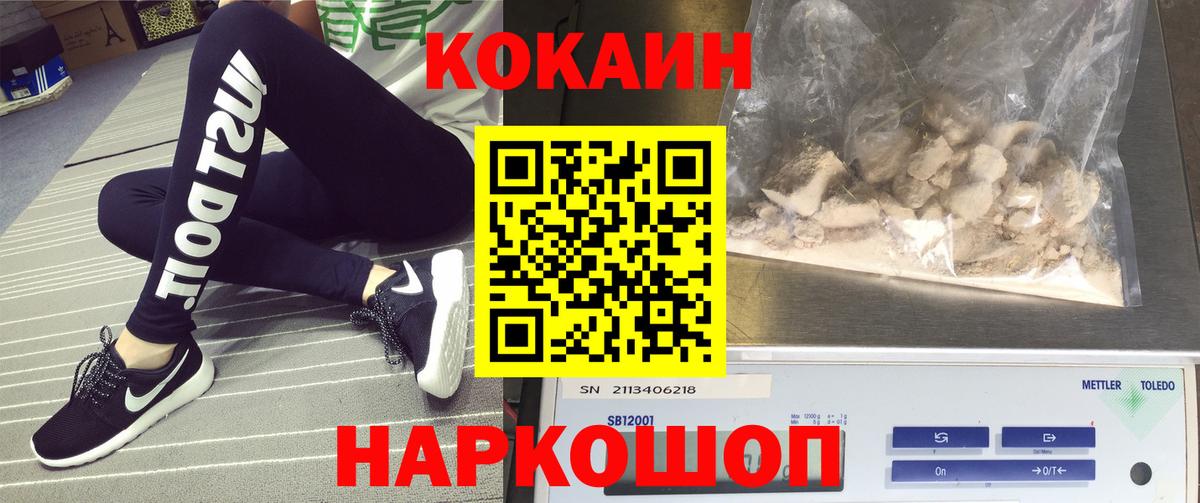 COCAIN Боливия Калач-на-Дону