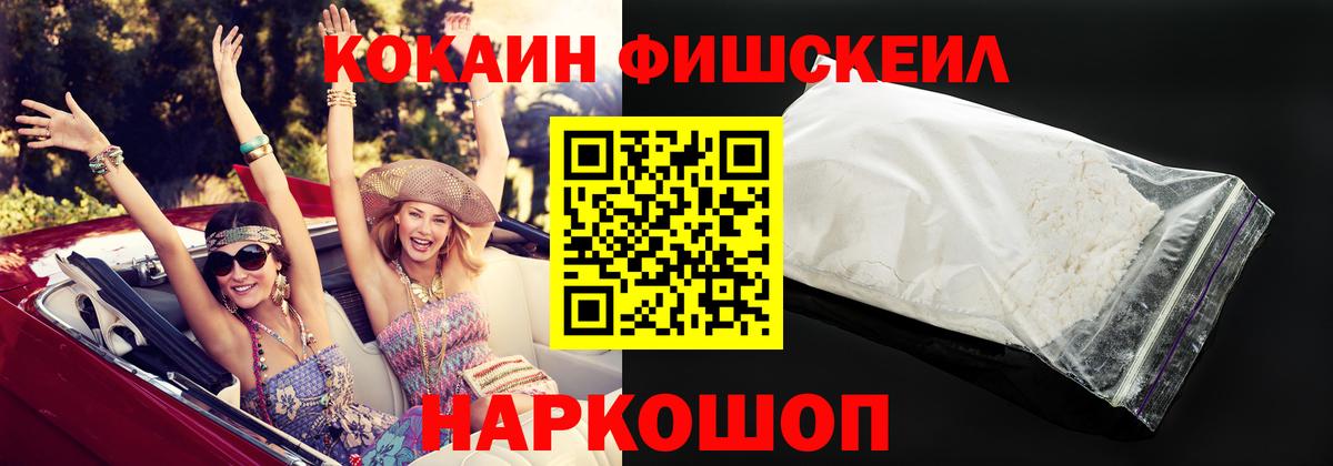 Калач-на-Дону  КОКАИН Перу  COCAIN 99%  КОКАИН  Вход с VPN 