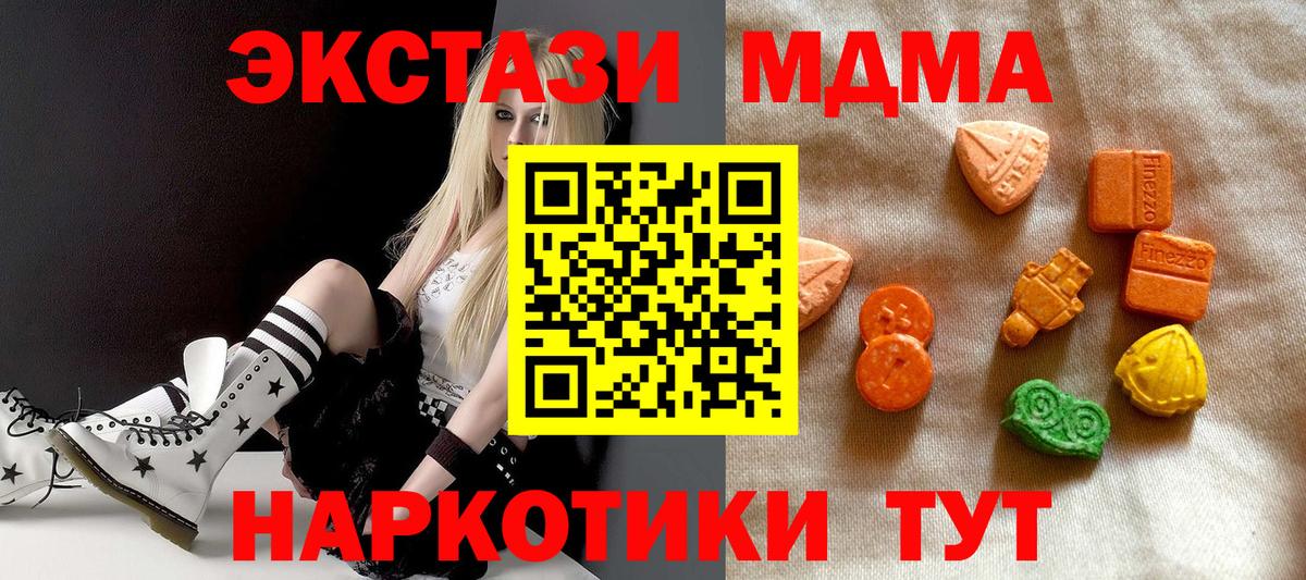 Калач-на-Дону  Ecstasy XTC  Вход с VPN  ЭКСТАЗИ 280мг 