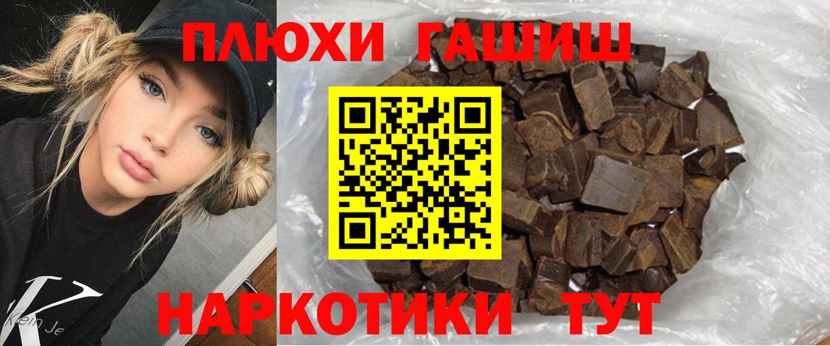 ГАШ AMNESIA HAZE  ГАШ убойный  Калач-на-Дону  Гашиш  Вход с VPN 