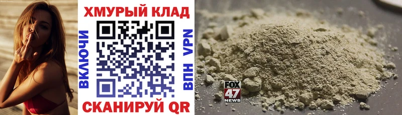 ГЕРОИН белый  продажа наркотиков  Калач-на-Дону 
