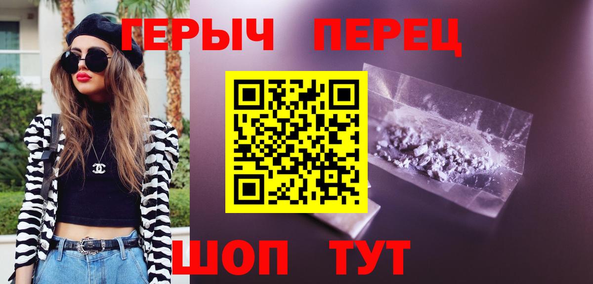 Героин афганец Калач-на-Дону