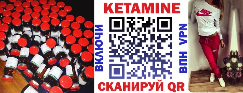 Кетамин VHQ  Калач-на-Дону 
