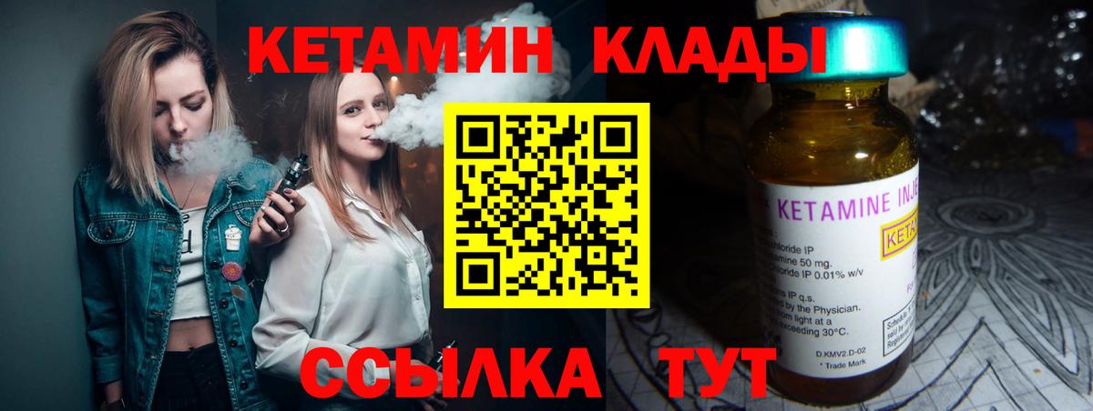 КЕТАМИН VHQ  КЕТАМИН ketamine  blacksprut ONION  Калач-на-Дону  Вход с VPN 