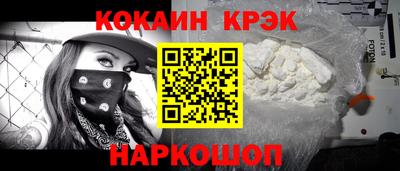 эйфоретик Ливны