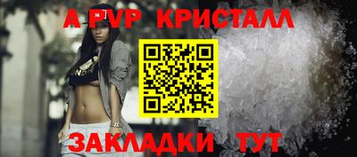 эйфоретик Ливны