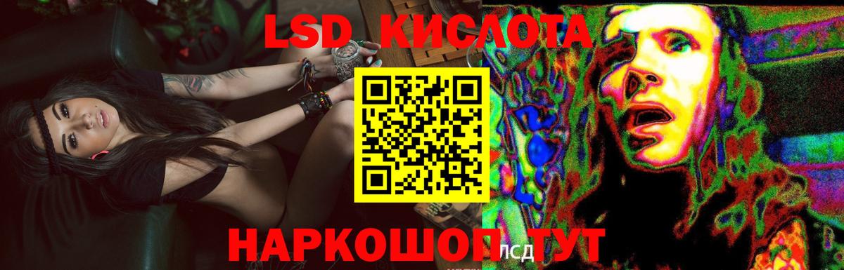 Лсд 25 экстази ecstasy Калач-на-Дону