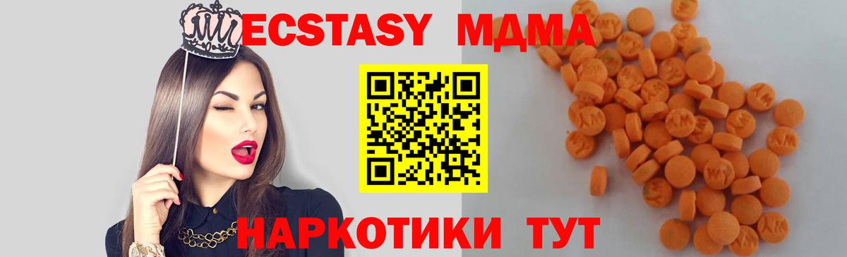 MDMA crystal  Вход с VPN  MDMA кристаллы  Калач-на-Дону 