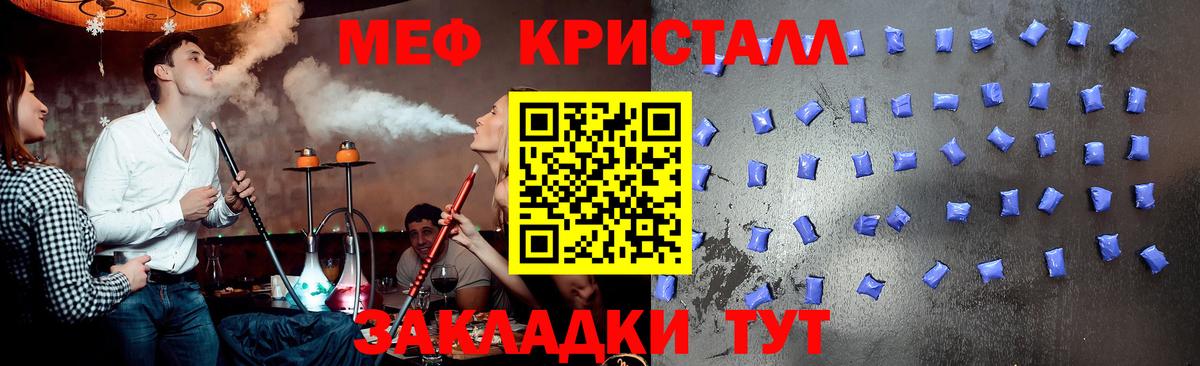 Меф мяу мяу кристаллы Калач-на-Дону