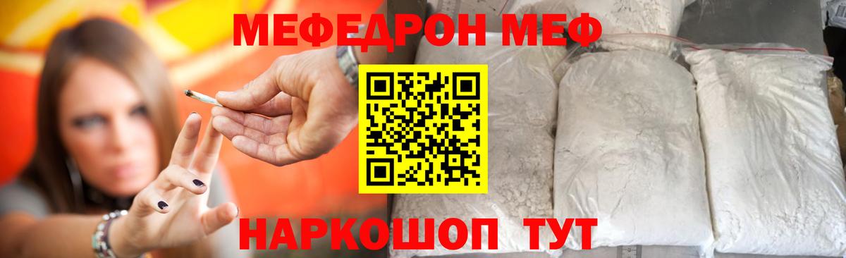 МЯУ-МЯУ  Вход с VPN  Калач-на-Дону  МЕФ 4 MMC  МЯУ-МЯУ 