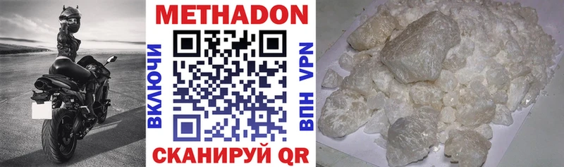 Метадон VHQ продажа наркотиков Калач-на-Дону