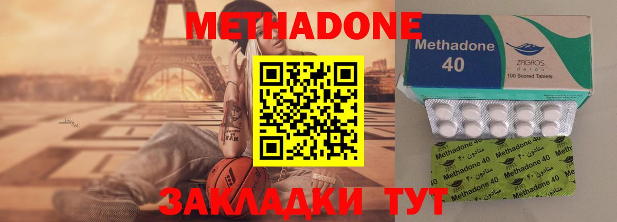 МЕТАДОН кристалл Калач-на-Дону