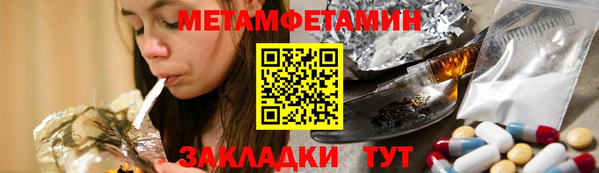 Метамфетамин пудра Калач-на-Дону