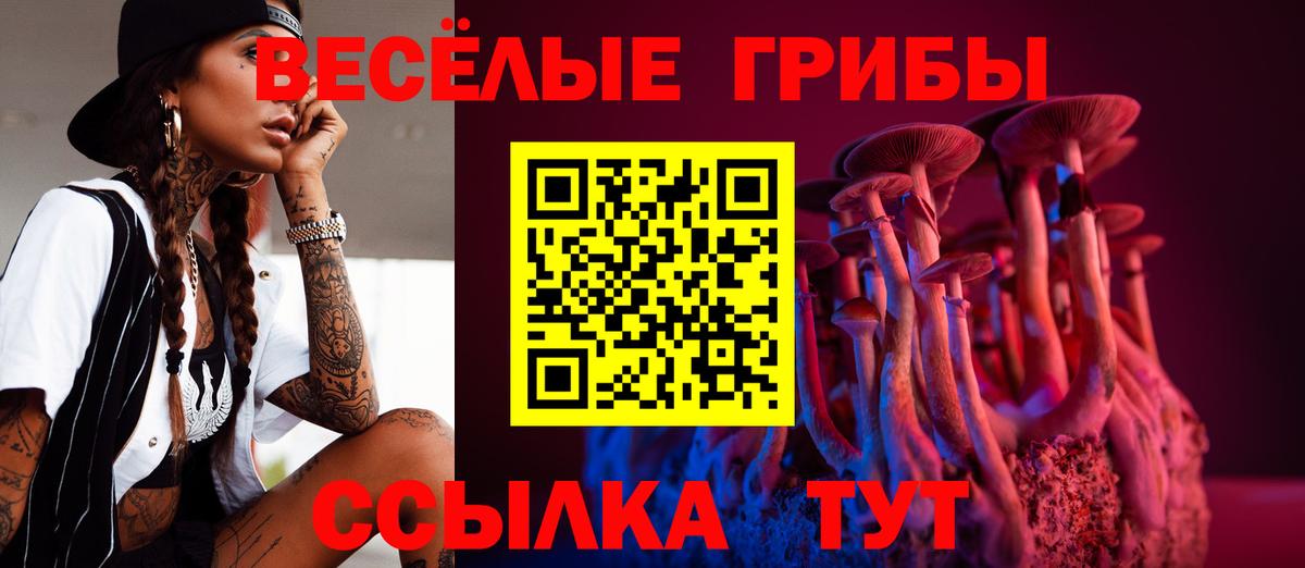 Галлюциногенные грибы ЛСД Калач-на-Дону